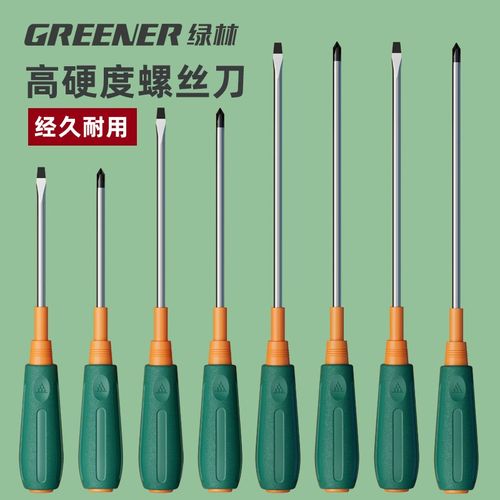 绿林螺丝刀十字一字高硬度家用小起子工业级强磁平口梅花钨钢改锥