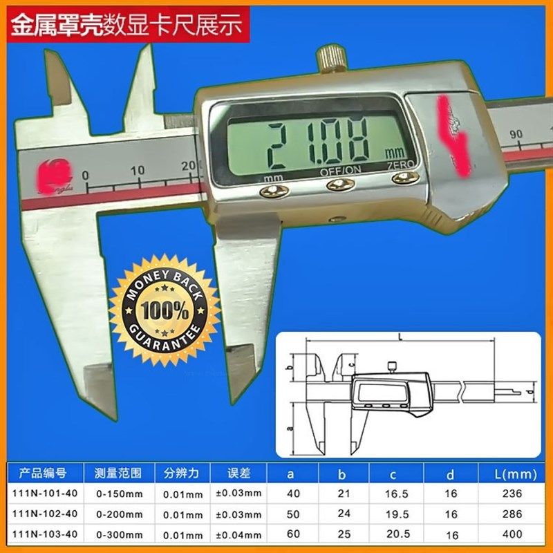 包邮广陆数显卡尺0-150-200-300数字电子不锈钢游标文玩油标