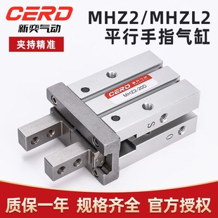 40D小型机械手平行气夹爪 SMC型气动手指气缸MHZ2