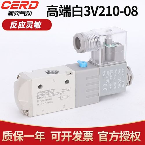 常闭电磁阀3V210-08-NC二位三通常开NO开关阀气阀一进一出一排气