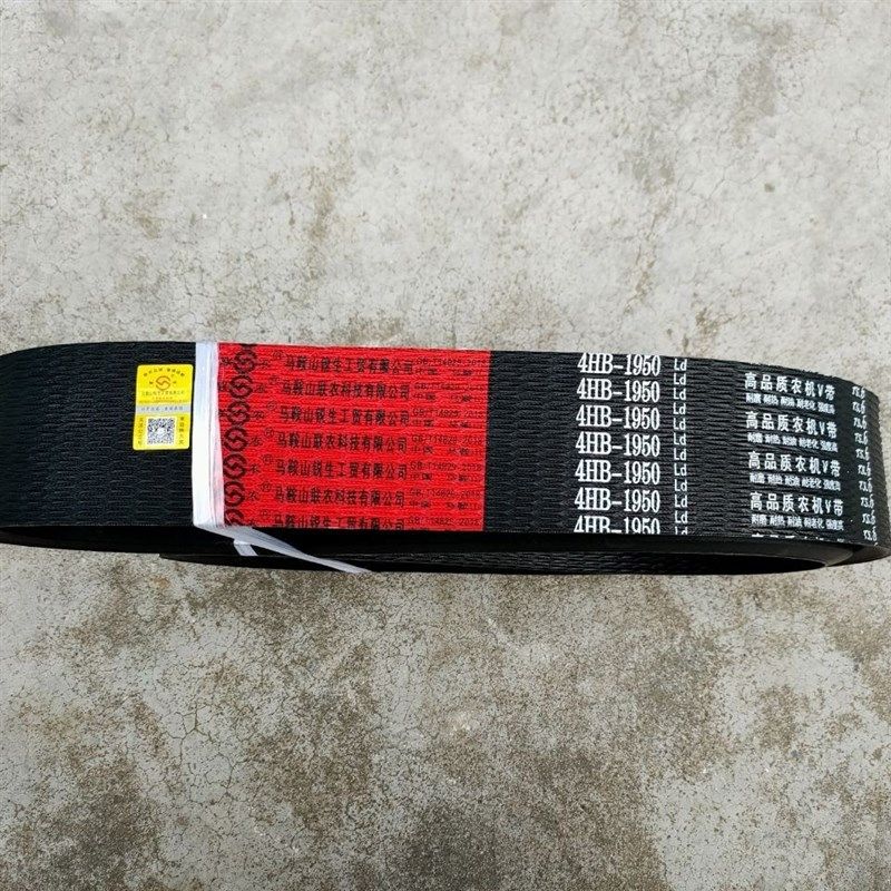 三角带联农红标4HB1950Ld沃得柳林龙舟履带旋耕机皮带氯丁胶芳纶