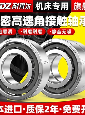 日本进口角接触球轴承71900 71901 71902主轴71903 71904 71905 C