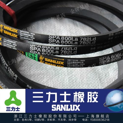 三力士窄V三角带SPA1657La 1668 1675 1682 1700 1718 1725 1732