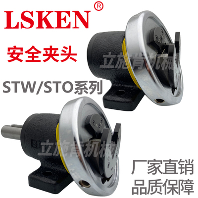 轴座式安全夹头STO/FLW 28 35 50气胀轴VT2方口法兰卡盘定制机械