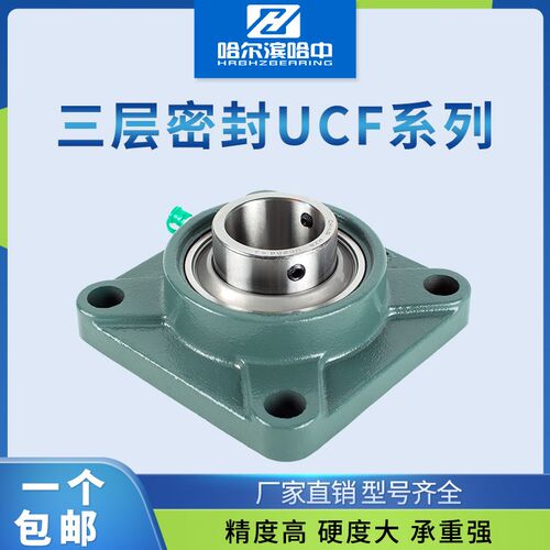 免维护带座轴承UCF201 202 203 204 205 206 207 208 209 210 R3