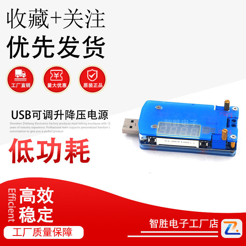 带诱骗15W USB可调升降压电源1-30V快充诱骗触发 风扇路由器 DP2F