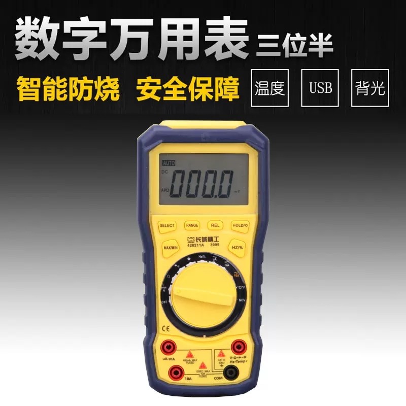 长城精工万用表数字电子高精度全自动智能防烧维修电工专用多功能