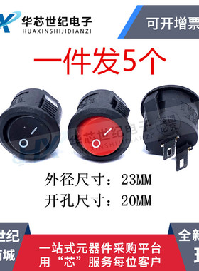 圆型开关 KCD1 2档2脚 2档3脚 带灯 红色 外径23mm 船型/形开关6A