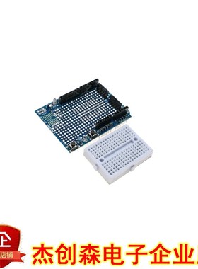 ProtoShield 机器人原型扩展板mini面包板学习开发板 兼容Arduino