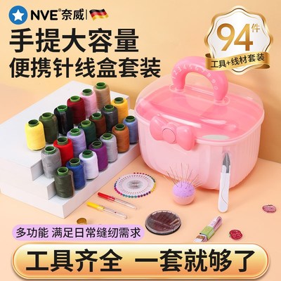 针线盒家用高质量大容量新款家庭用高质量实用便携缝衣针线盒套装