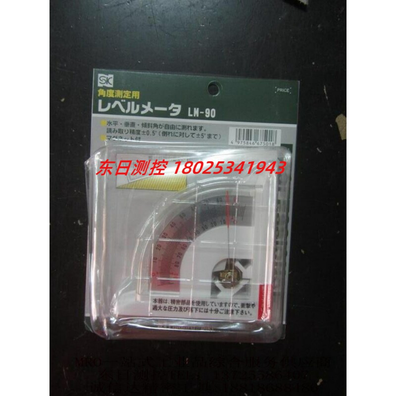 日本SK新泻精机磁性角度计水平仪LM-90KD 原装