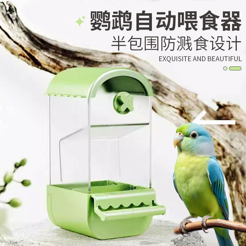 防溅鹦鹉自动喂食器鸟防撒玄风牡丹虎皮食下料粮饲料盒碗鸽子食盆,饰品/流行首饰/时尚饰品新,其他DIY饰品配件,淘宝优惠券,粉丝福利购,淘宝优惠卷