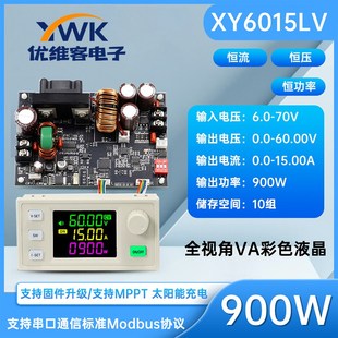 XY6015LV数控可调直流稳压电源太阳能充电板恒压恒流降压模块900W