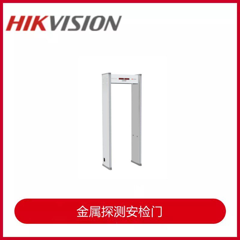 海康威视 ISD-SMG106智能安检门金属安检门防盗门六区KTV酒吧车站