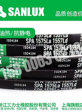 三力士窄V三角带SPA2400La 2432 2450 2482 2500 2518 2525 2550