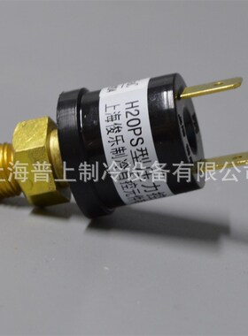 原装上海俊乐H20PS型空调压力控制器 断开0.02MPA 接通0.10MPA