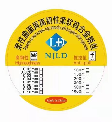 南京零度新款曲面专用金刚丝 分离线切割 钢丝0.035等长度100米