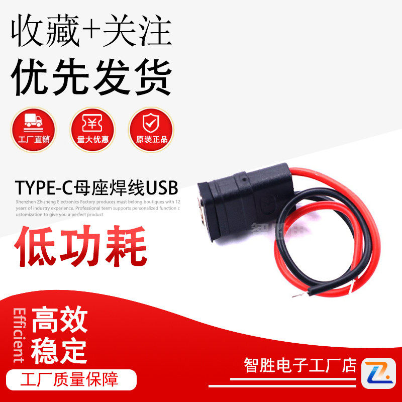 TYPE-C母座焊线USB C 手机充电口母头TPC防水typec底座尾插电源座,鲜花速递/花卉仿真/绿植园艺,洒水/浇水壶,淘宝优惠券,粉丝福利购,淘宝优惠卷