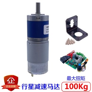 36mm 12V24V大功率大扭力可调速直流电动机 555 行星齿轮减速马达