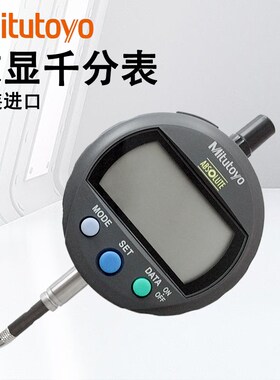 日本三丰MITUTOYO数显千分表百分表543-394B  543-400B 543-790B