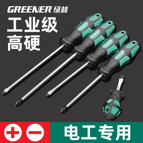 绿林大师螺丝刀十字一字电工专用改锥高硬度强磁加长梅花平口起子