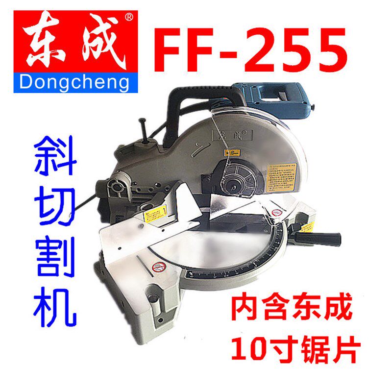 东成  J1X-FF-255/03-255 斜切割机 14寸斜切型材机 江浙沪包邮