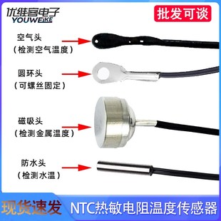 50k 20K NTC温度传感器鸡舍大棚热敏电阻制冷制热探头10K100K