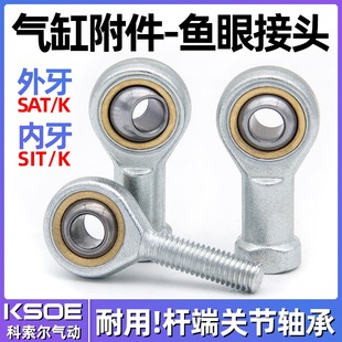 M10 M12 M20杆端关节轴承配件 气缸附件鱼眼接头M4 M16