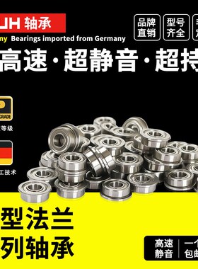 德国进口带挡边法兰型小微型轴承F673 F674 675 676 677 678 679Z