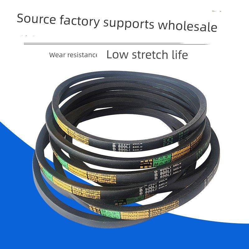 B530-B3505双华牌B型三角代橡胶皮带工业电机用传动带大全胶皮带