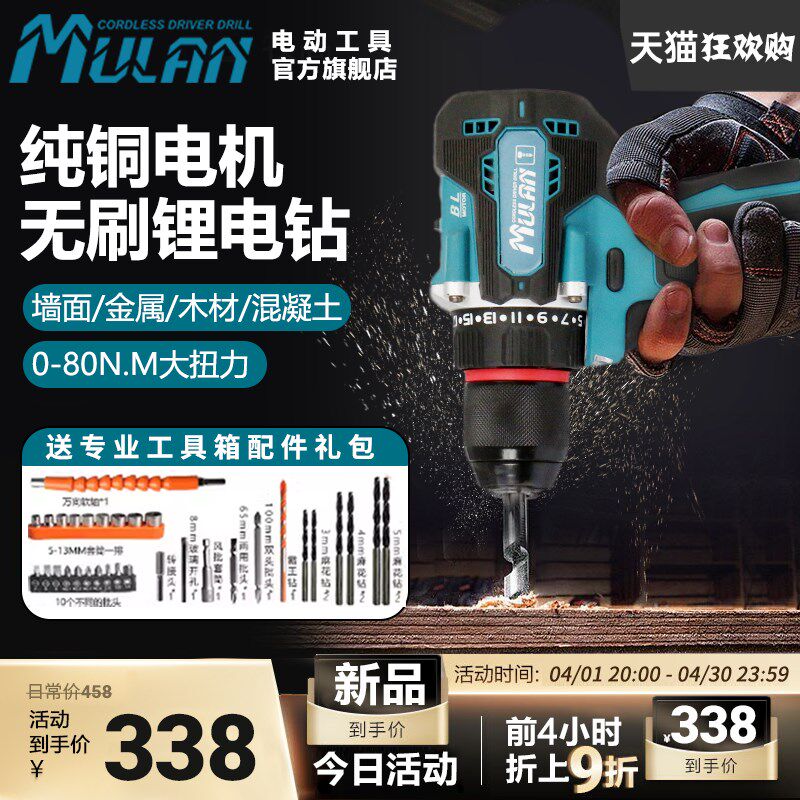 德国无刷手电钻锂电冲击钻家用打孔充电式大功率电动手枪钻螺丝刀