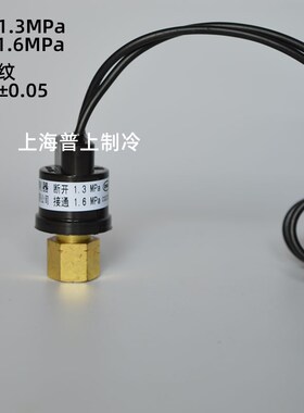 原装上海俊乐H20PS压力控制器断开1.3MPa 接通1.6MPa 空调开关1.8