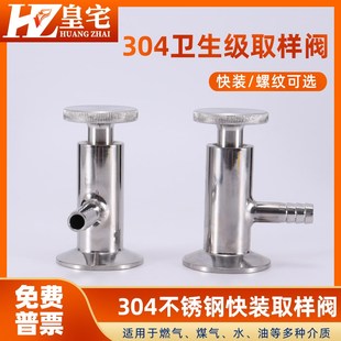 不锈钢卫生级取样阀 304/316L 取样阀 快装外丝50.5 DN15