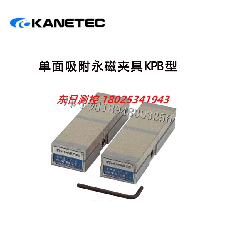 日本KANETEC强力吸附永磁夹具KPB-1F13 1F18 1F25 2F13 2F18 2F25