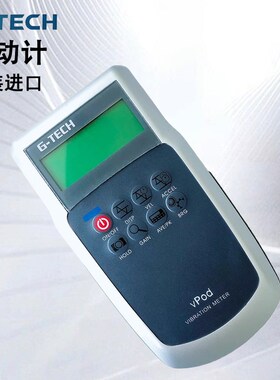 台湾g-tech基太克VPOD主轴振动计VPOD PCBK测振仪震动仪高精度