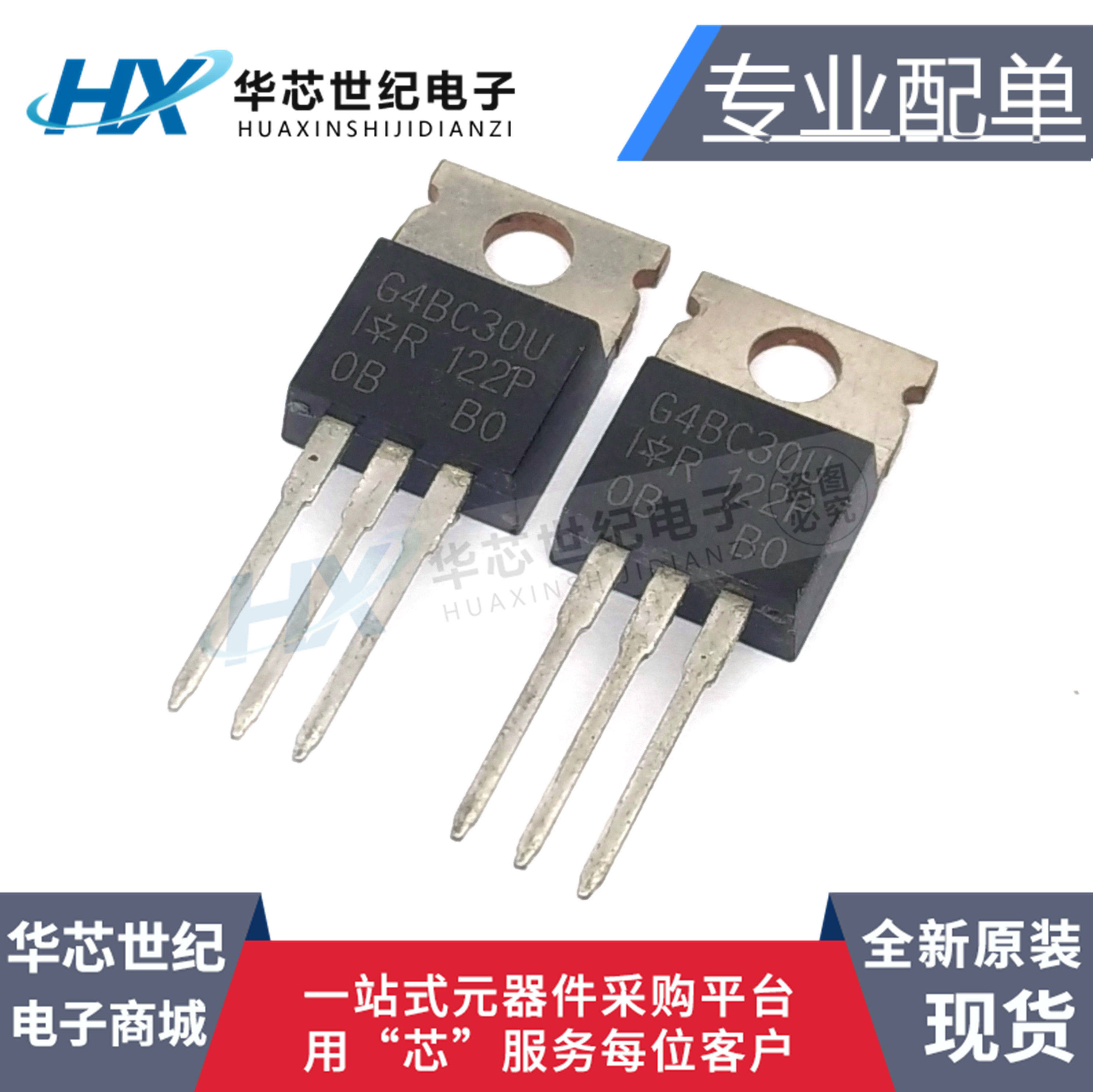 全新原装IRG4BC30U  G4BC30U G4BC30S G4BC30K IGBT管三极管