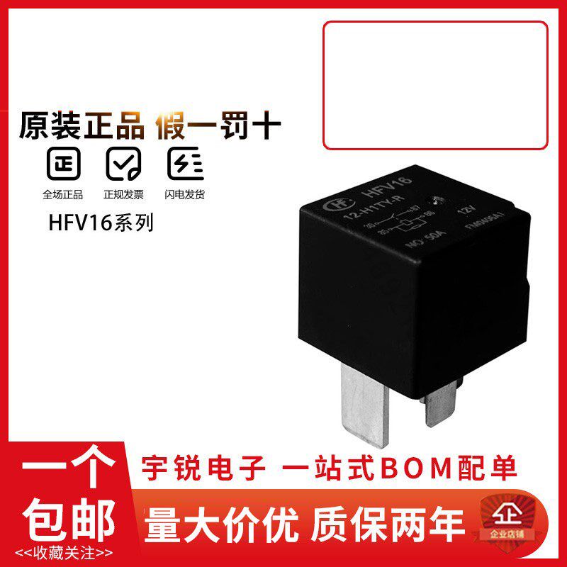 汽车宏发继电器HFV16-P/12-HST/-024-H4STY-R/H1TY-R 24VDC12V HF