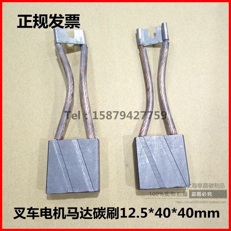 液压电机碳刷12.5*32*32mm 林德叉车E15驱动行走电刷12.5*40*40mm,居家日用,书写板,淘宝优惠券,粉丝福利购,淘宝优惠卷