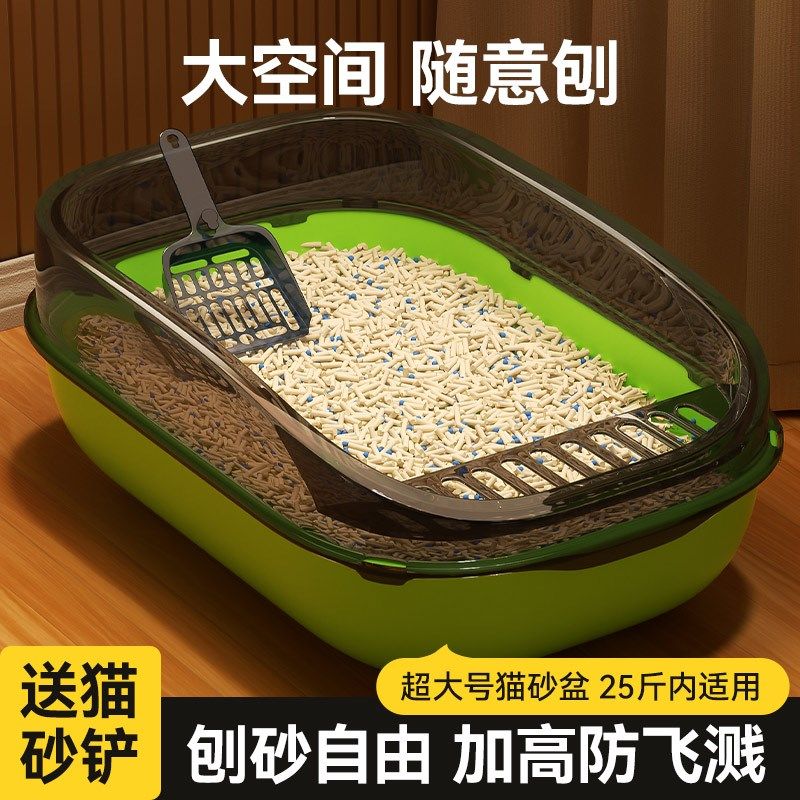 猫砂盆超大号防外溅半封闭开放式猫厕所猫沙盆幼成猫屎盆猫咪用品