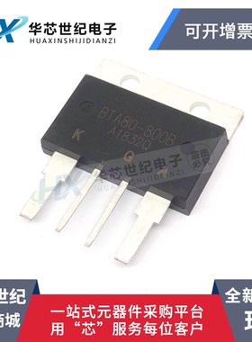 全新BTA80-800B 600B BTA60 大功率双向可控硅 晶闸管 80A/800V