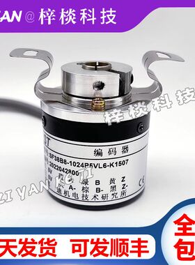 成都思迪编码器通用款SF38B8-1024P5VL6-K1507伺服电机600 2048