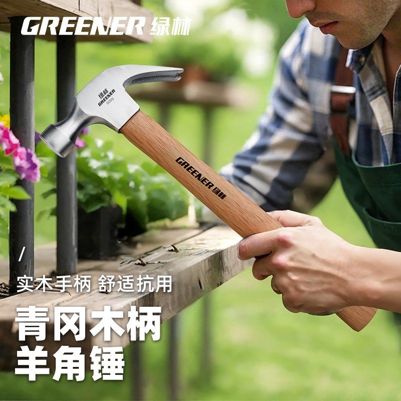 绿林羊角锤木柄铁锤榔头户外家用工具高硬度木工专用锤多功能锤子,农用物资,苗木固定器/支撑器,淘宝优惠券,粉丝福利购,淘宝优惠卷