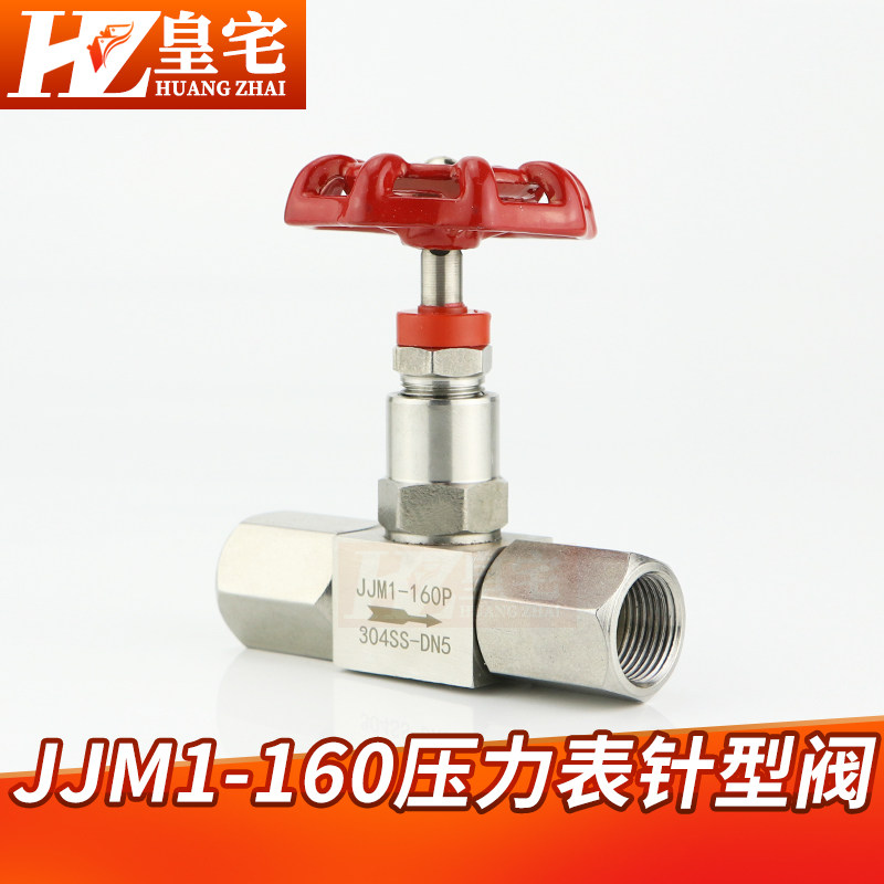 不锈钢304压力表针型阀 JJM1-160P M20*1.5仪表截止阀  压力表阀