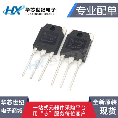 全新原装 TGAN25N120ND 焊机单管25N120逆变焊机管子25A1200V