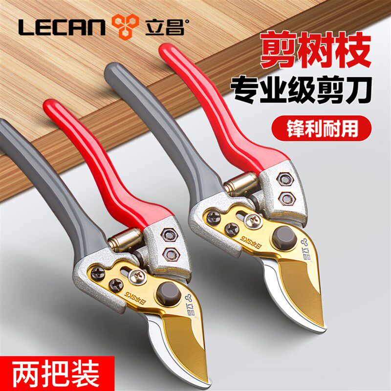 园艺剪刀修剪树枝花剪园艺剪刀日本SK5刀头超硬修枝剪果树花艺剪