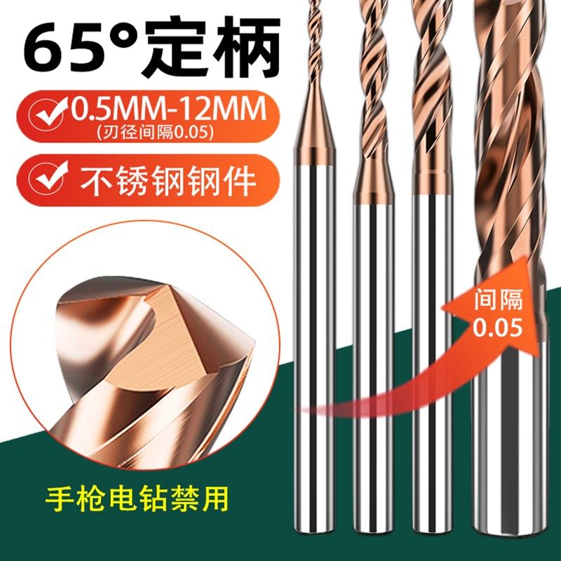 邵氏整体钨钢钻头超硬D4柄硬质合金麻花钻钢用国标三倍径0.5-12mm,童装/婴儿装/亲子装,包包,淘宝优惠券,粉丝福利购,淘宝优惠卷