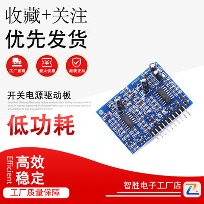 EG7500逆变器前级升压推挽开关电源驱动板 完全兼容KA7500 TL494