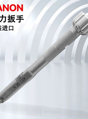 日本中村N100LCK N25LCK扭力扳手 N6N12LCK 60 120 230 900LCK