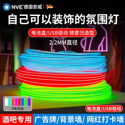 霓虹灯diy手工发光线led冷光线超细USB电池导光条发光线条灯灯带