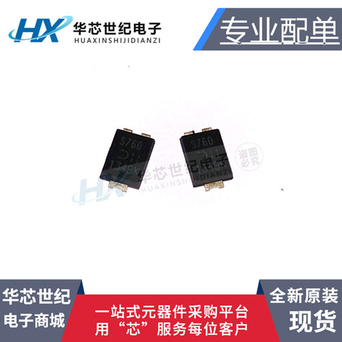 全新原装 PDS760-13 DIODES 60V 7A 美台肖特基二极管 POWERDI5